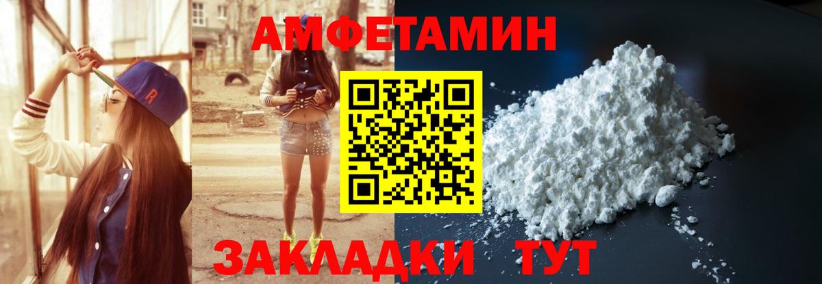 Amphetamine 97%  Амфетамин  Междуреченск  Вход с VPN 