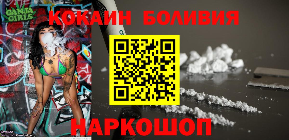 КОКАИН Колумбийский Междуреченск