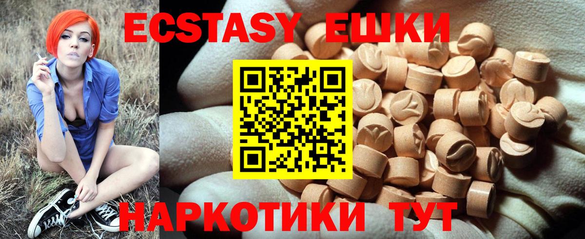 Ecstasy  Вход с VPN  Междуреченск  Ecstasy TESLA 