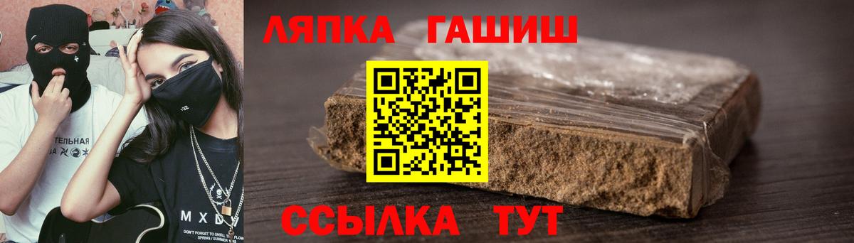 Гашиш  Вход с VPN  Междуреченск  ГАШ Cannabis  Гашиш индика сатива 