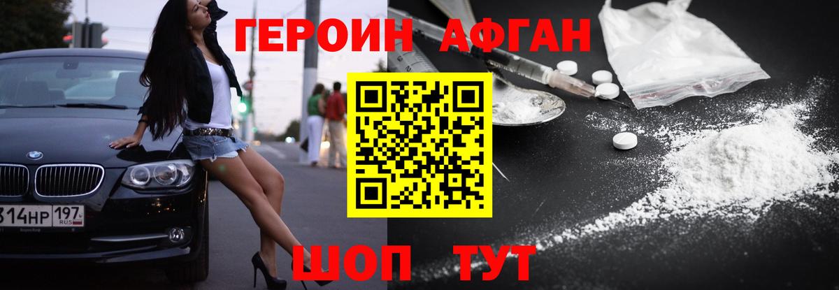 Героин белый  Вход с VPN  Междуреченск 