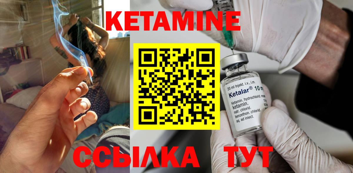 Кетамин ketamine  Кетамин ketamine  Междуреченск  omg ONION  Вход с VPN 