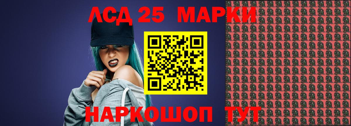 LSD-25 экстази кислота  ЛСД экстази кислота  Вход с VPN  Междуреченск 