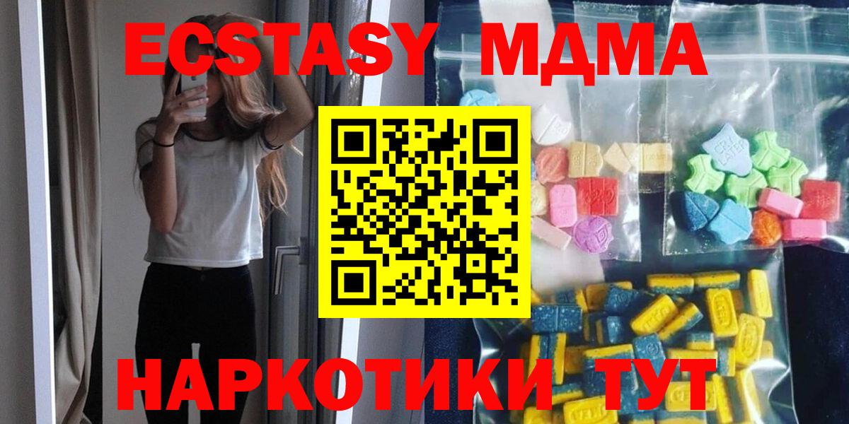 MDMA кристаллы Междуреченск