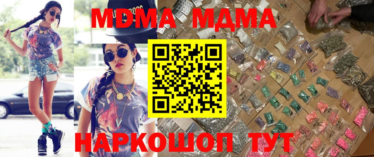 Междуреченск  MDMA кристаллы  MDMA  MDMA crystal  Вход с VPN 