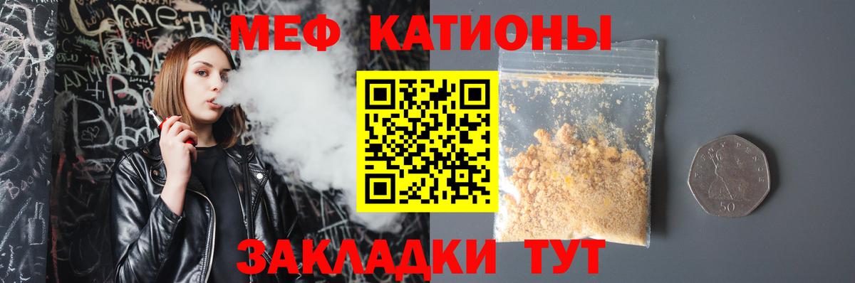 МЕФ  Междуреченск