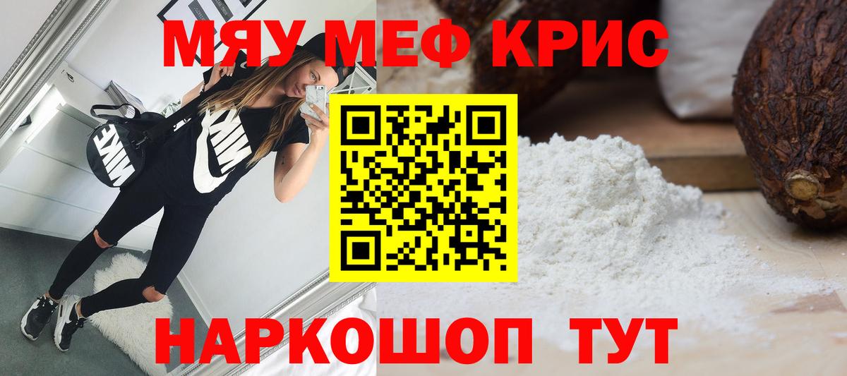 Междуреченск  Меф кристаллы  Вход с VPN  МЯУ-МЯУ  Мефедрон 4 MMC 