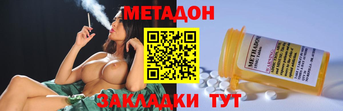 Междуреченск  Метадон белоснежный  Вход с VPN 
