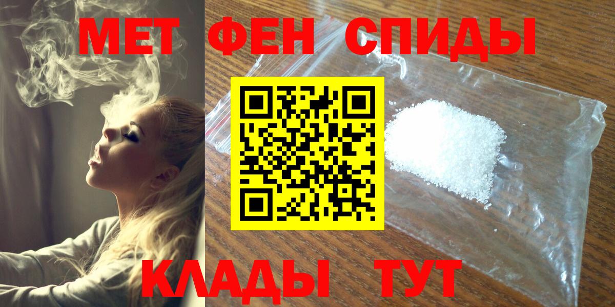 МЕТАМФЕТАМИН  Вход с VPN  Метамфетамин Methamphetamine  Междуреченск  Метамфетамин Methamphetamine 