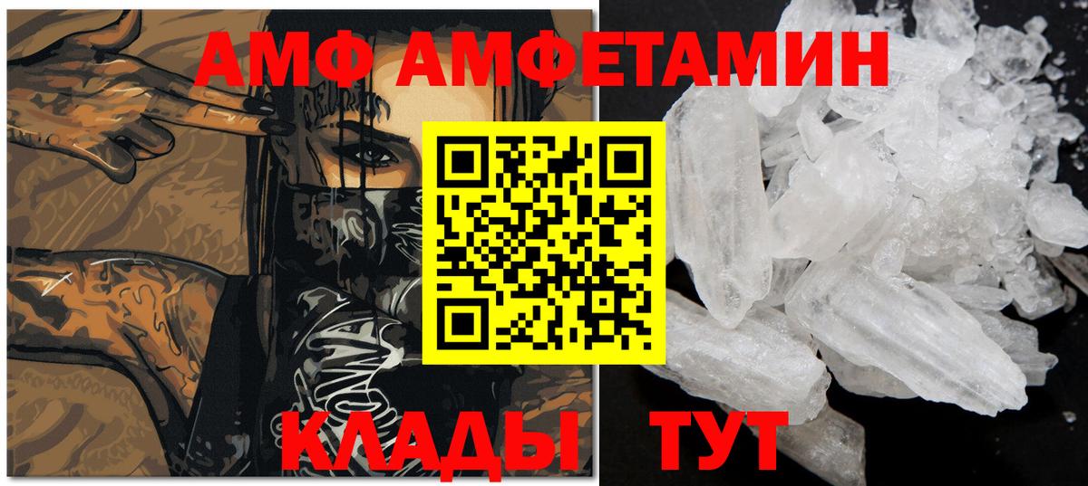 МЕТАМФЕТАМИН Декстрометамфетамин 99.9% Междуреченск