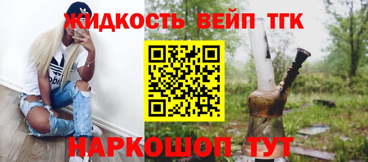 Междуреченск  Дистиллят ТГК гашишное масло  Дистиллят ТГК THC oil  Вход с VPN 