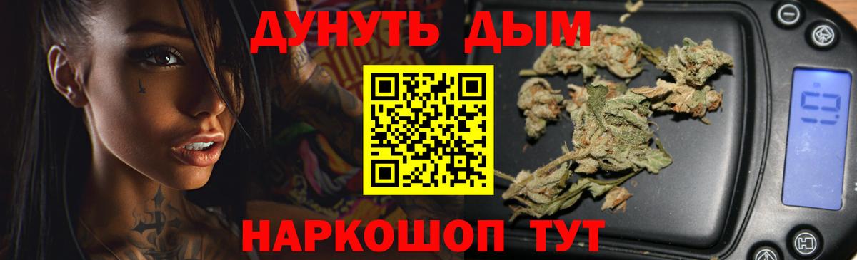 Междуреченск  Канабис Ganja  МАРИХУАНА AK-47  Вход с VPN  Канабис гибрид  Шишки марихуана ГИДРОПОН 